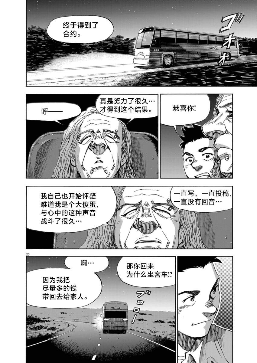 第32话