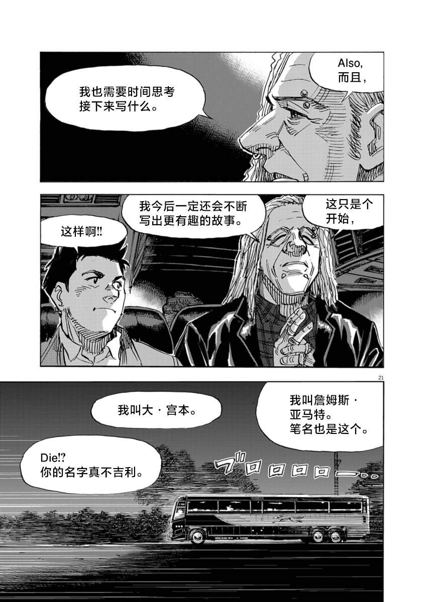 第32话