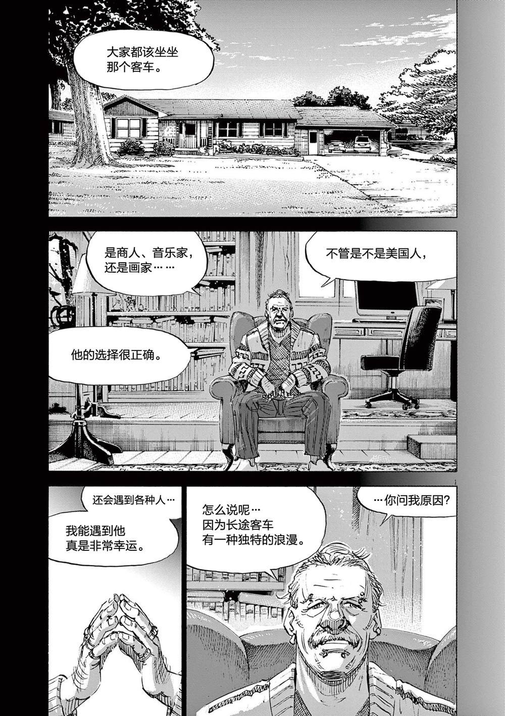 第四卷omake
