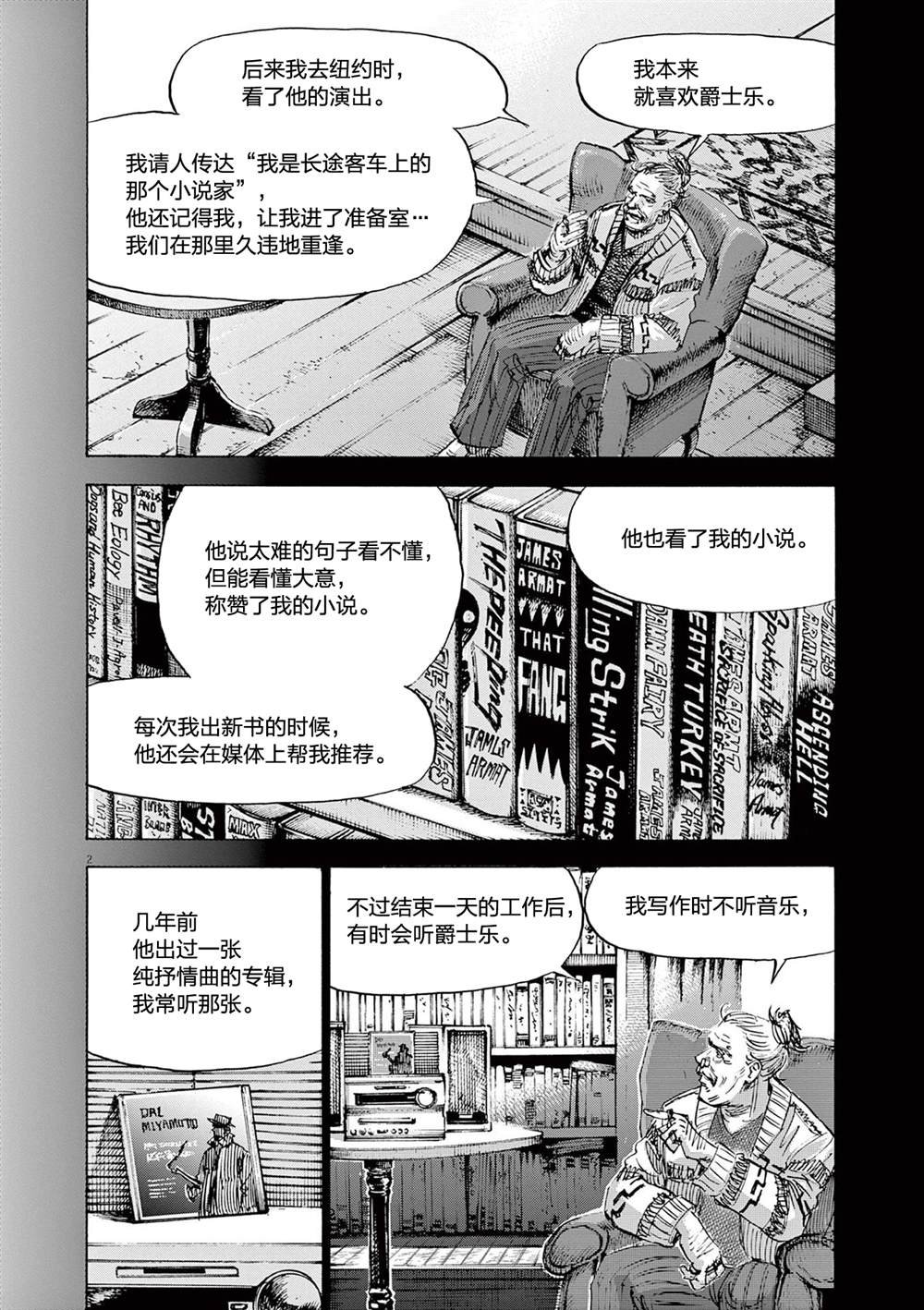 第四卷omake