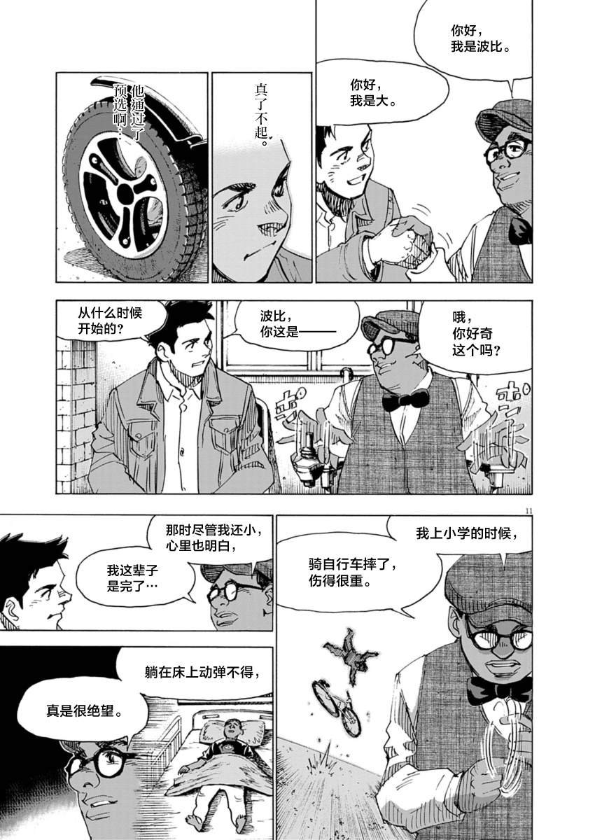第33话