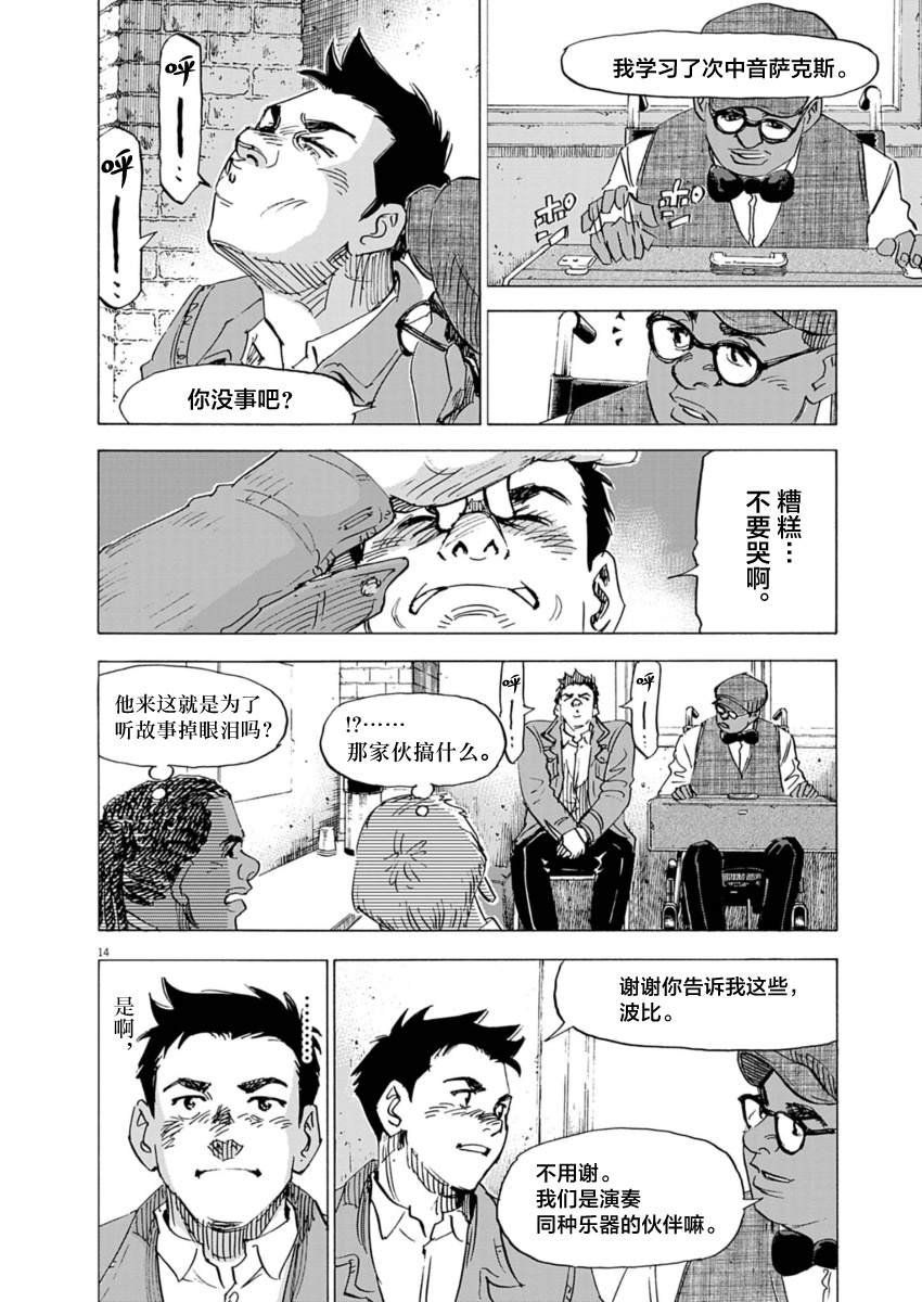 第33话