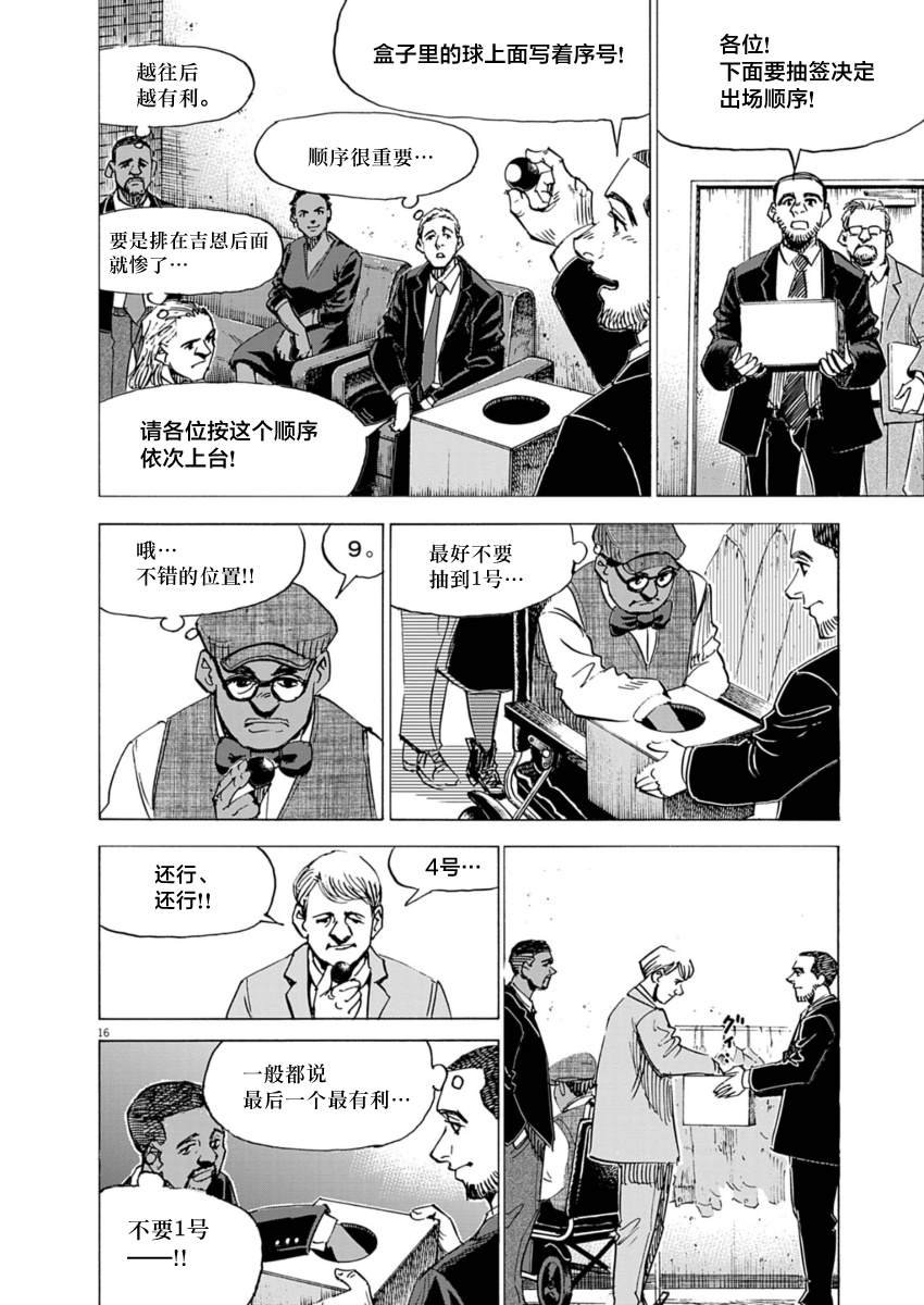 第33话