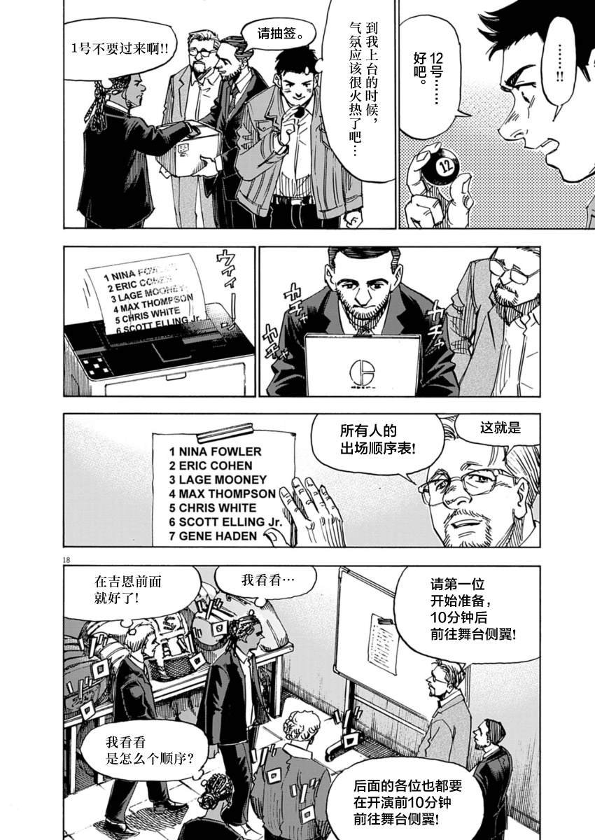 第33话