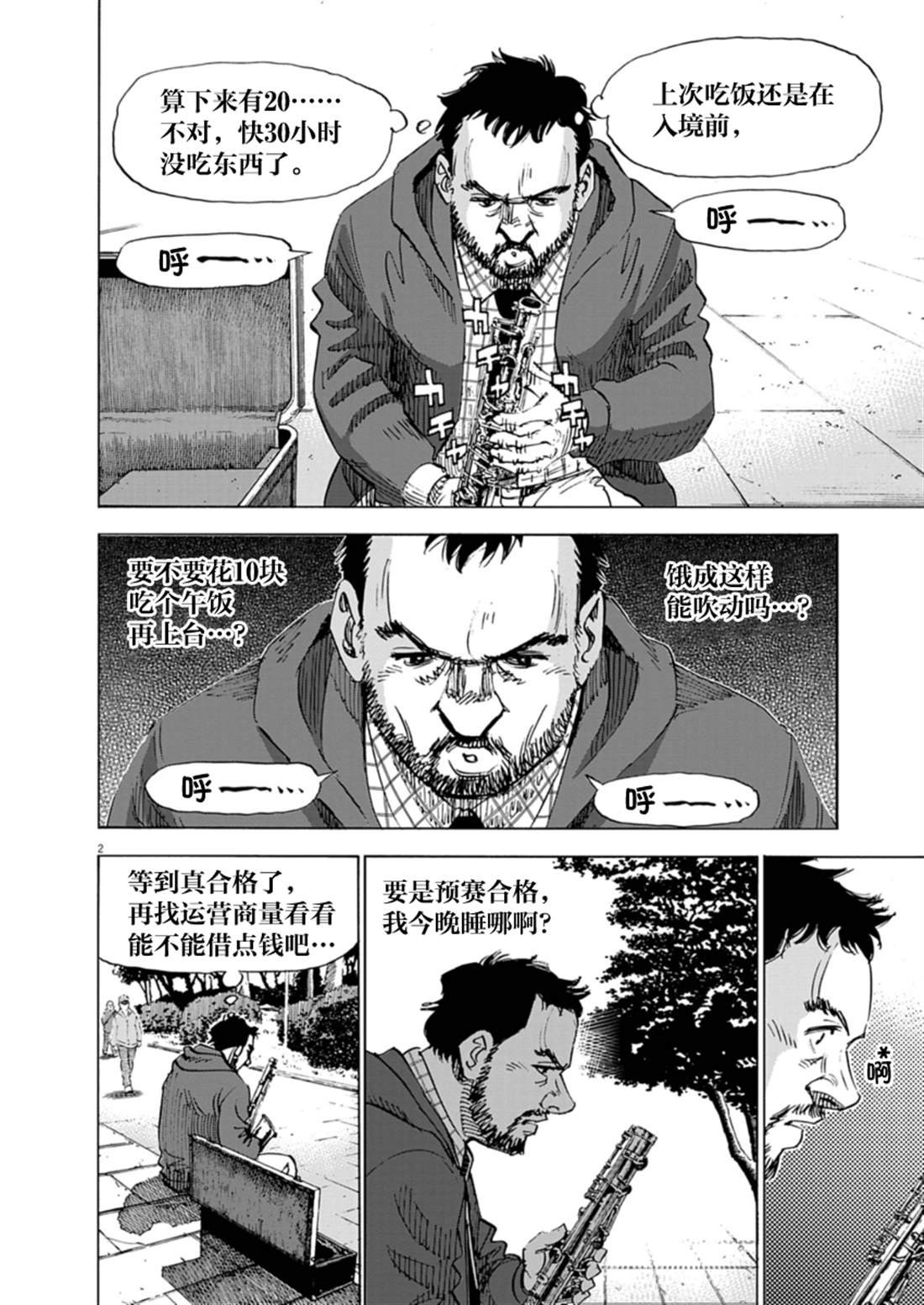 第36话