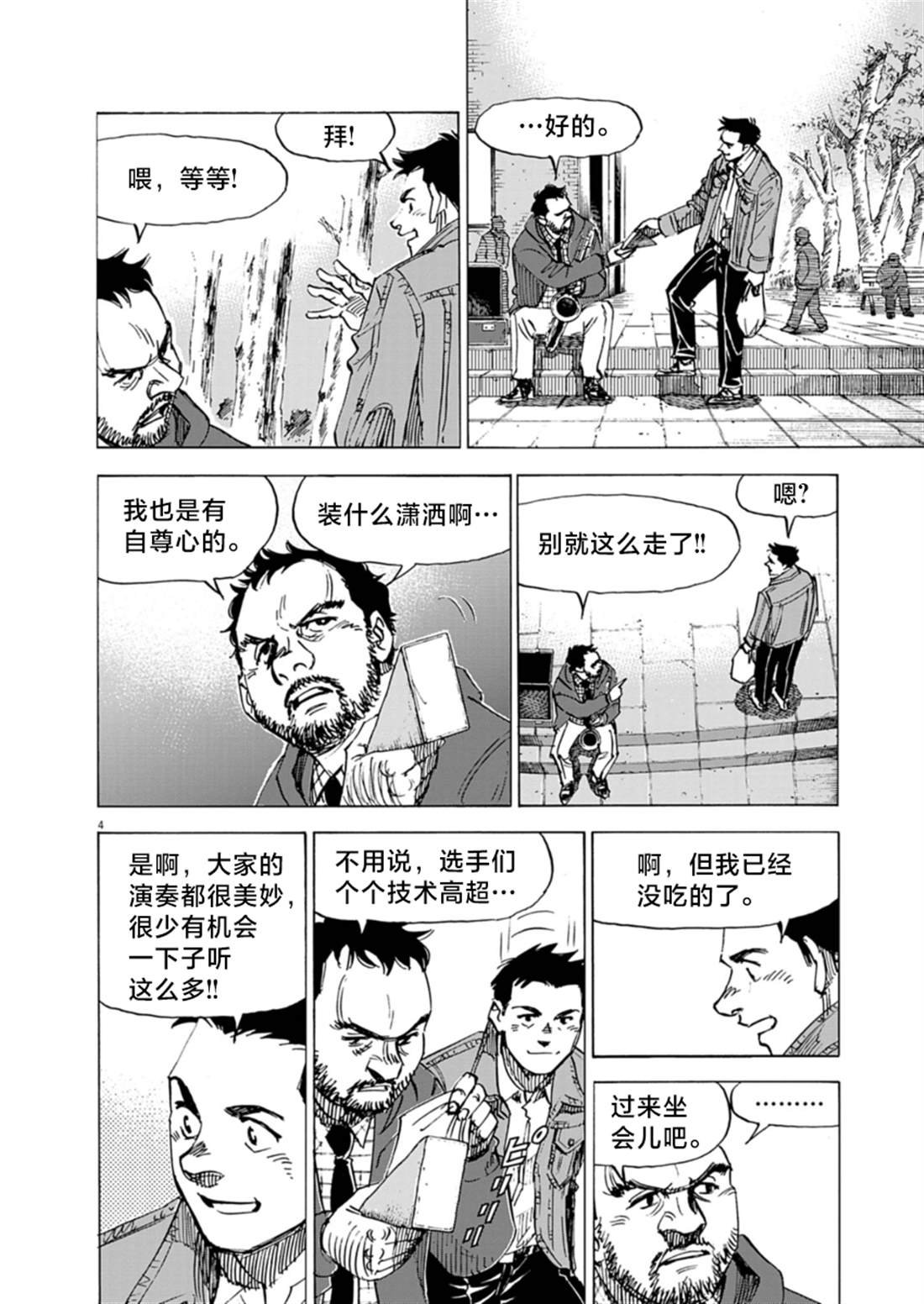 第36话