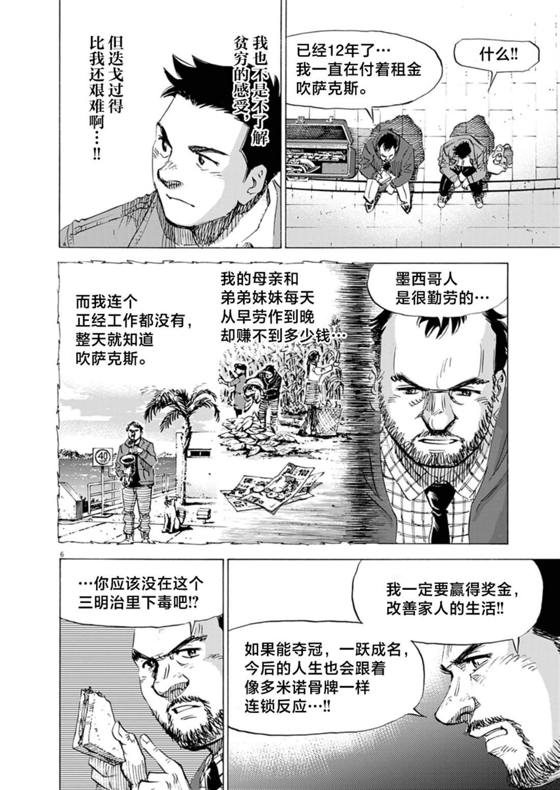 第36话