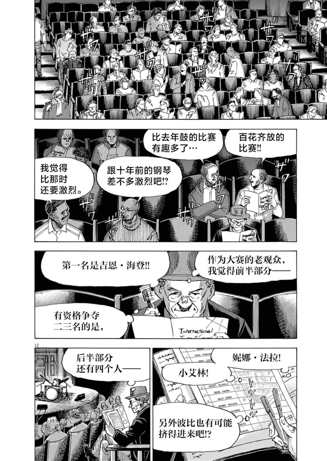 第36话