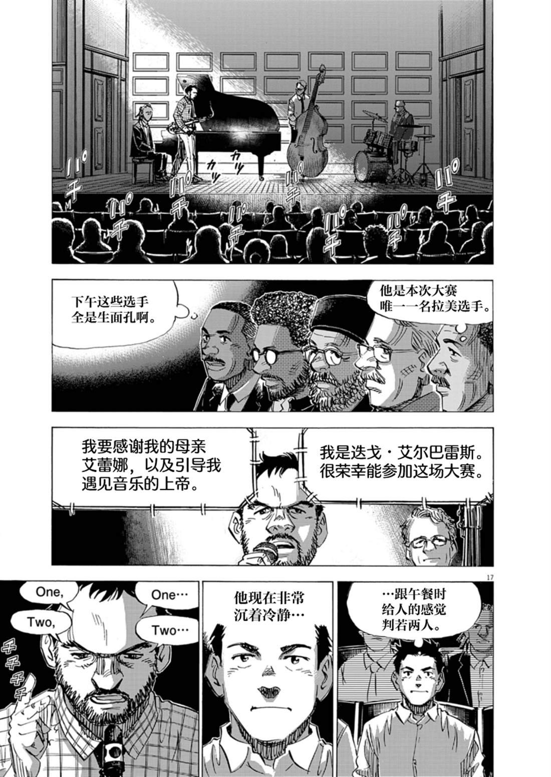 第36话