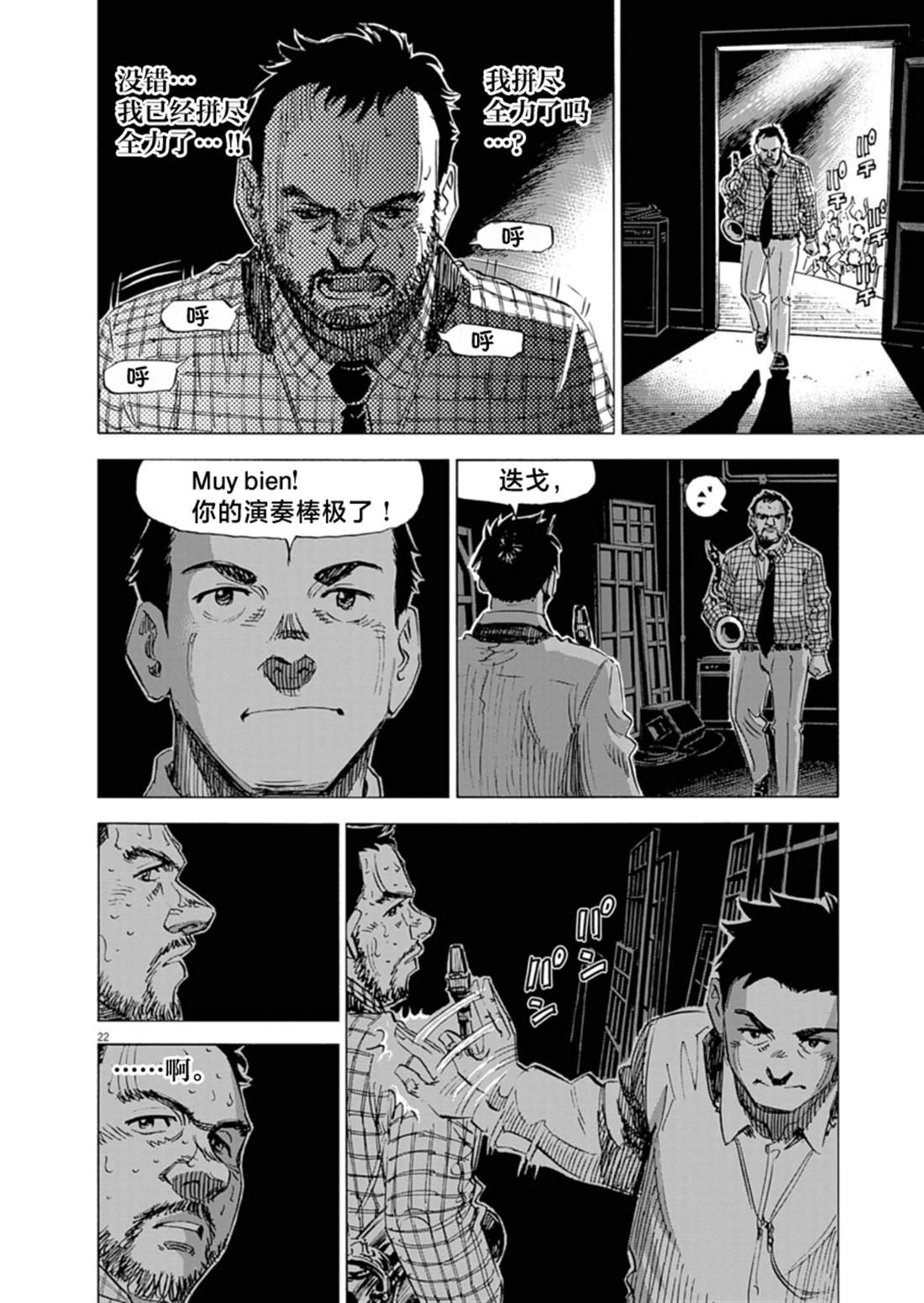 第36话