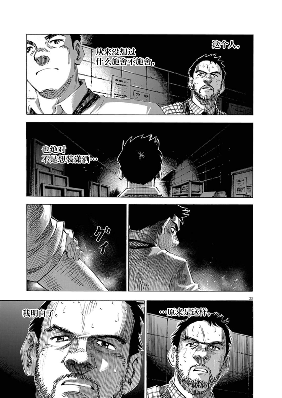 第36话