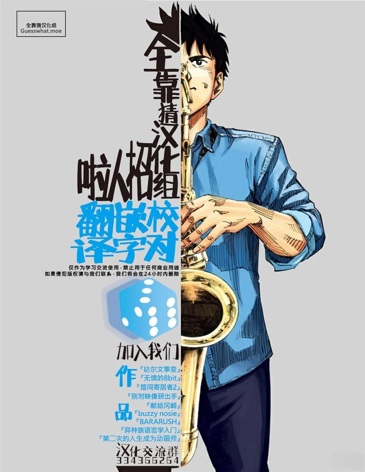 第34话