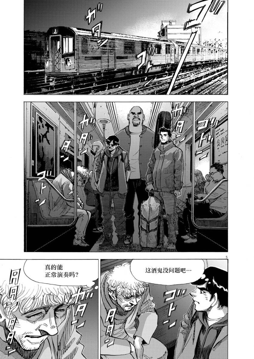 第5话