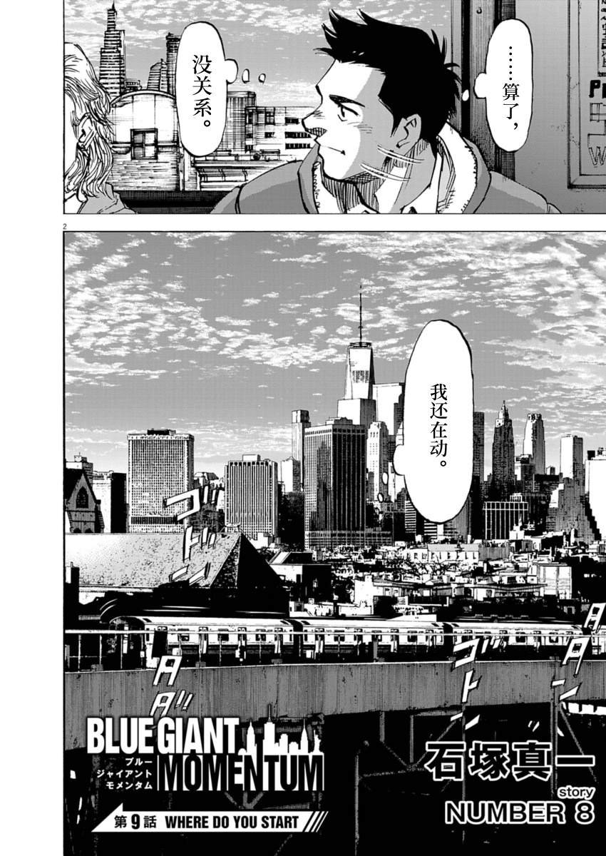 第9话