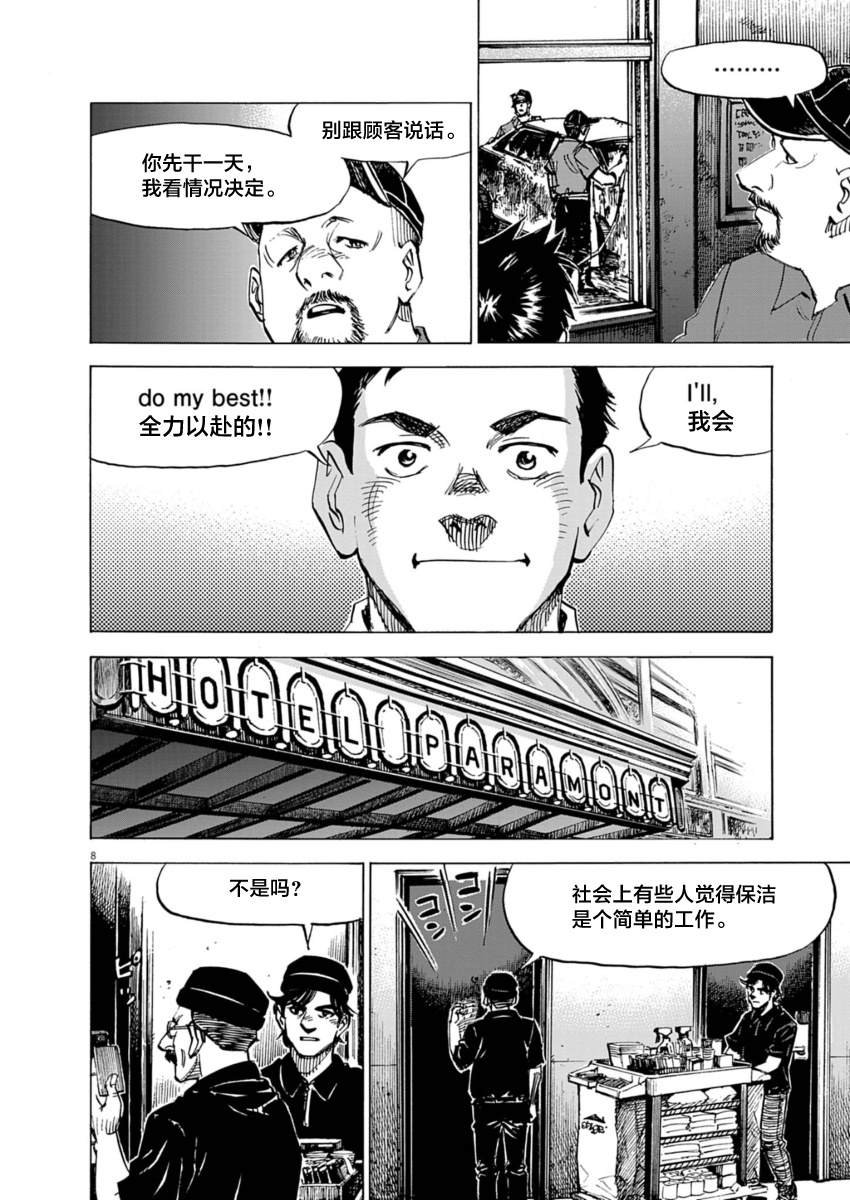 第9话