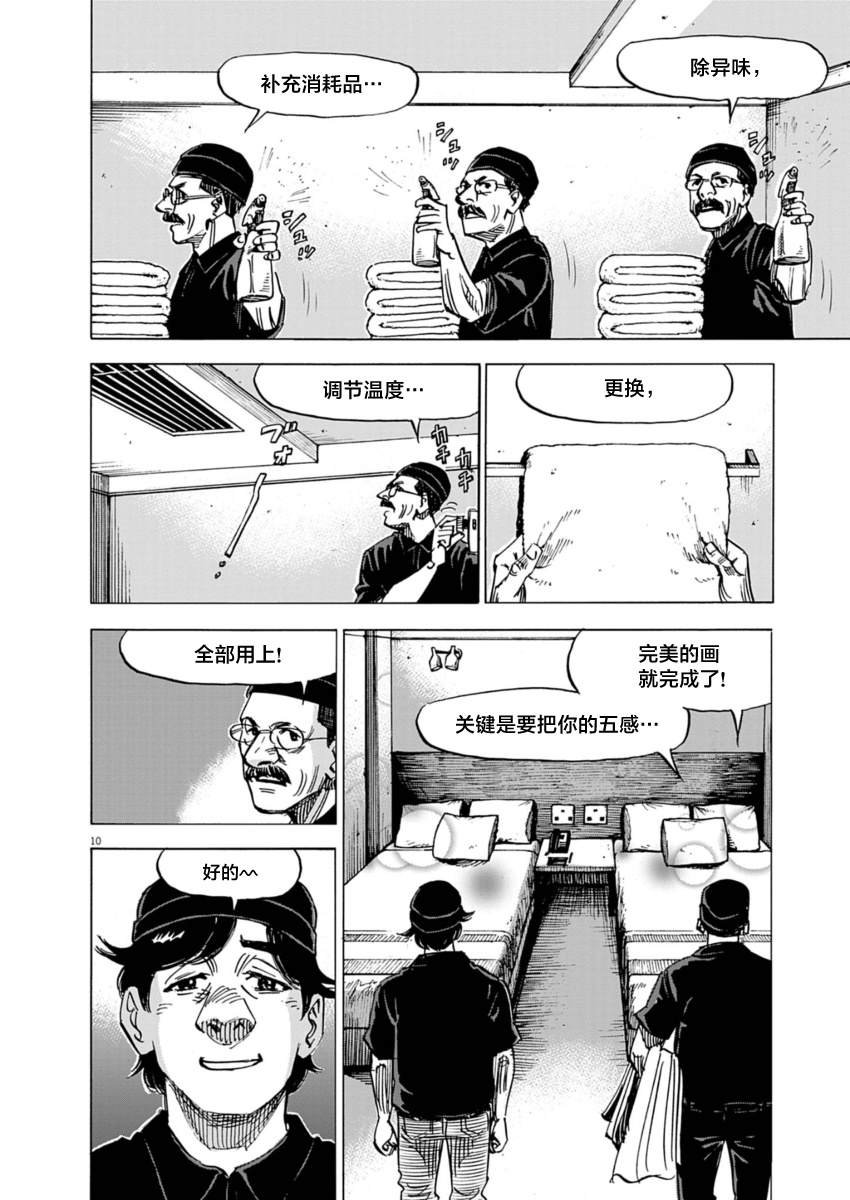 第9话
