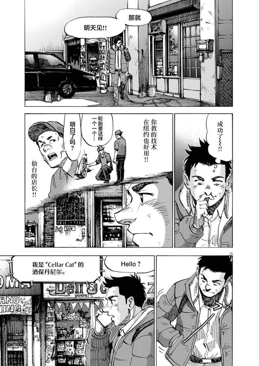 第9话