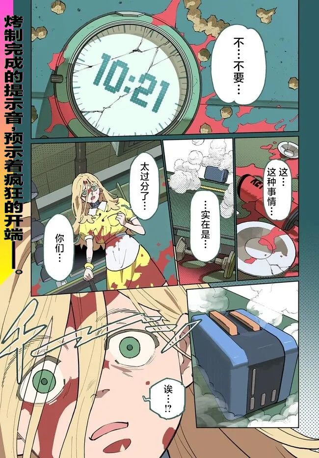 第2话