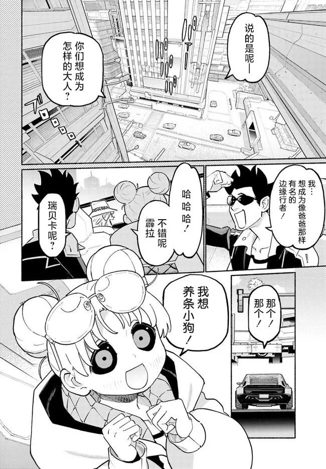 第2话