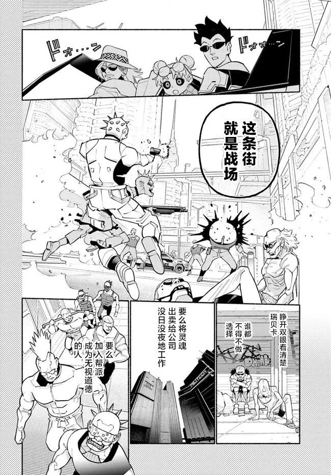 第2话