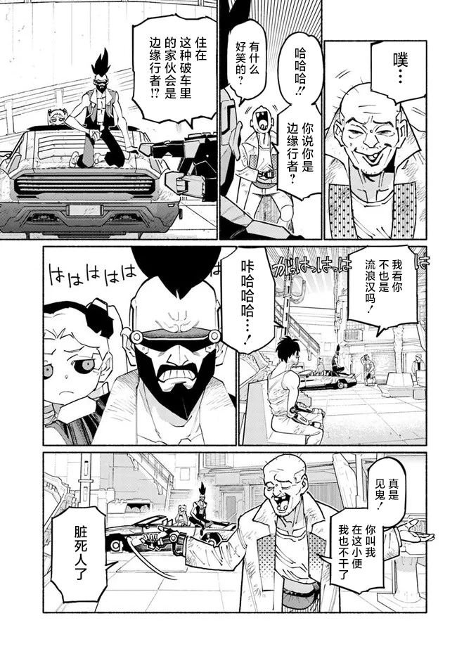 第2话