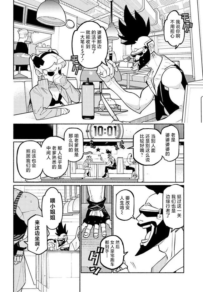 第2话