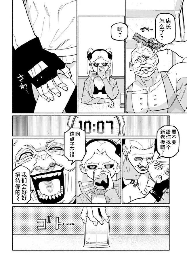 第2话