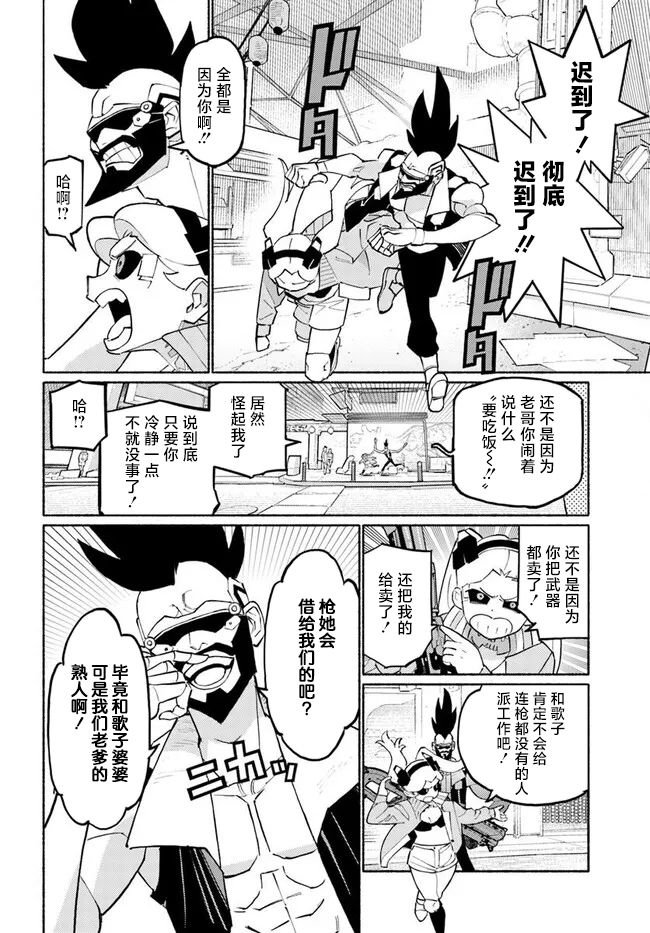 第2话