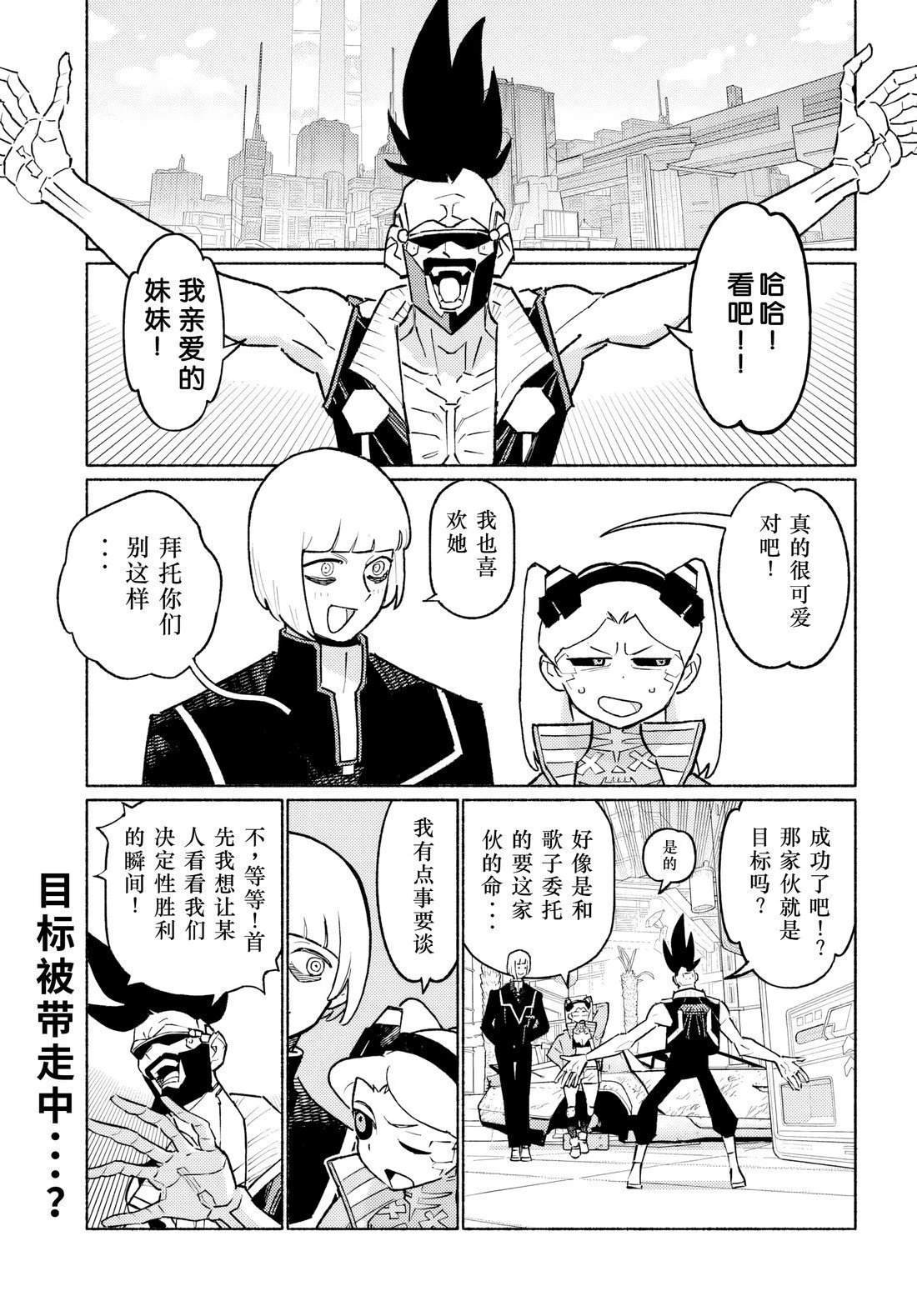 第3.1话