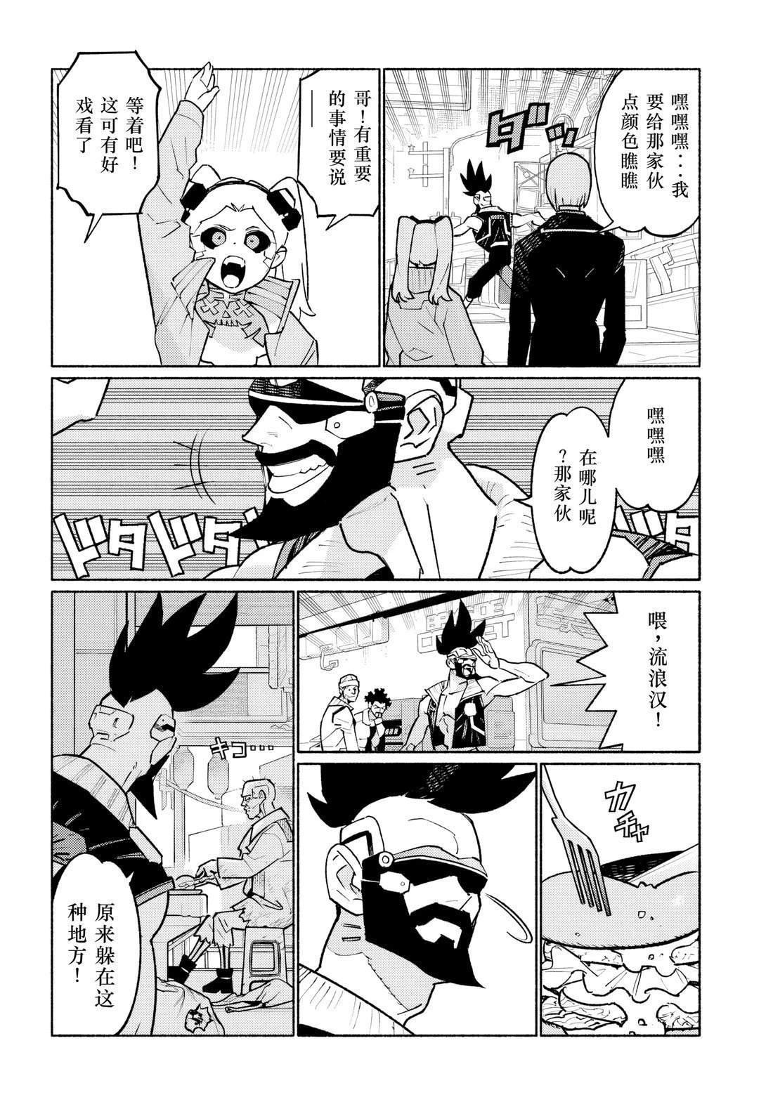 第3.1话