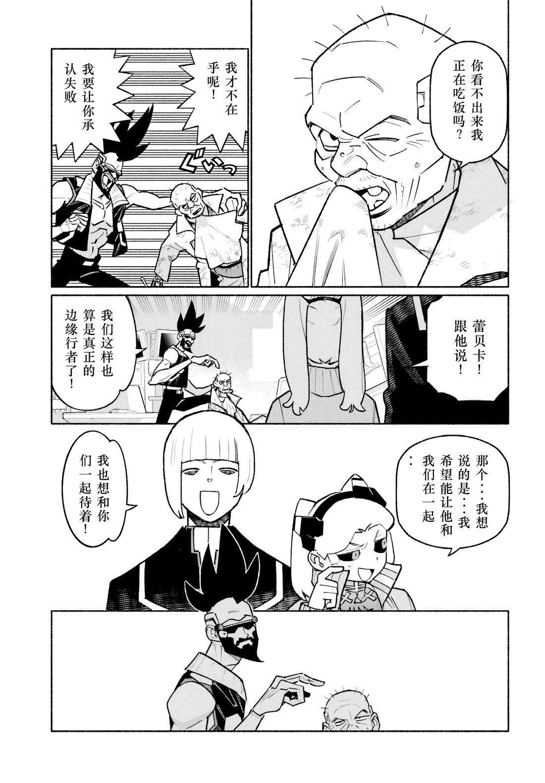 第3.1话