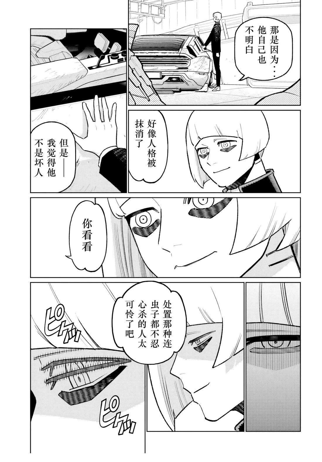 第3.1话