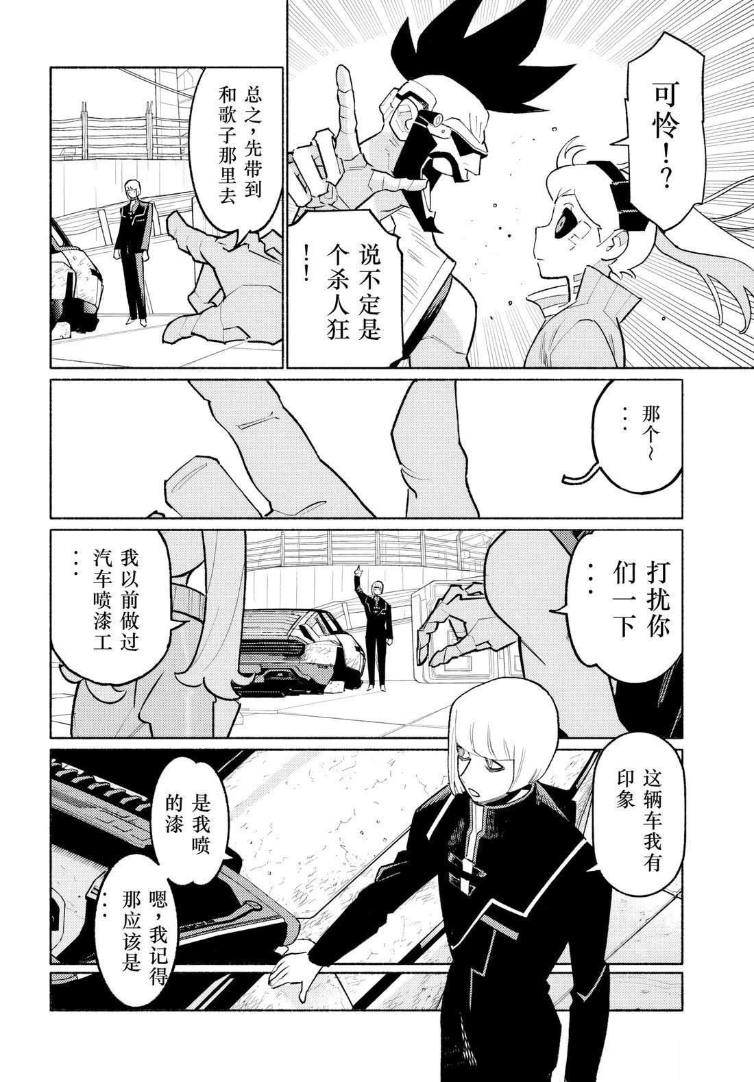 第3.1话