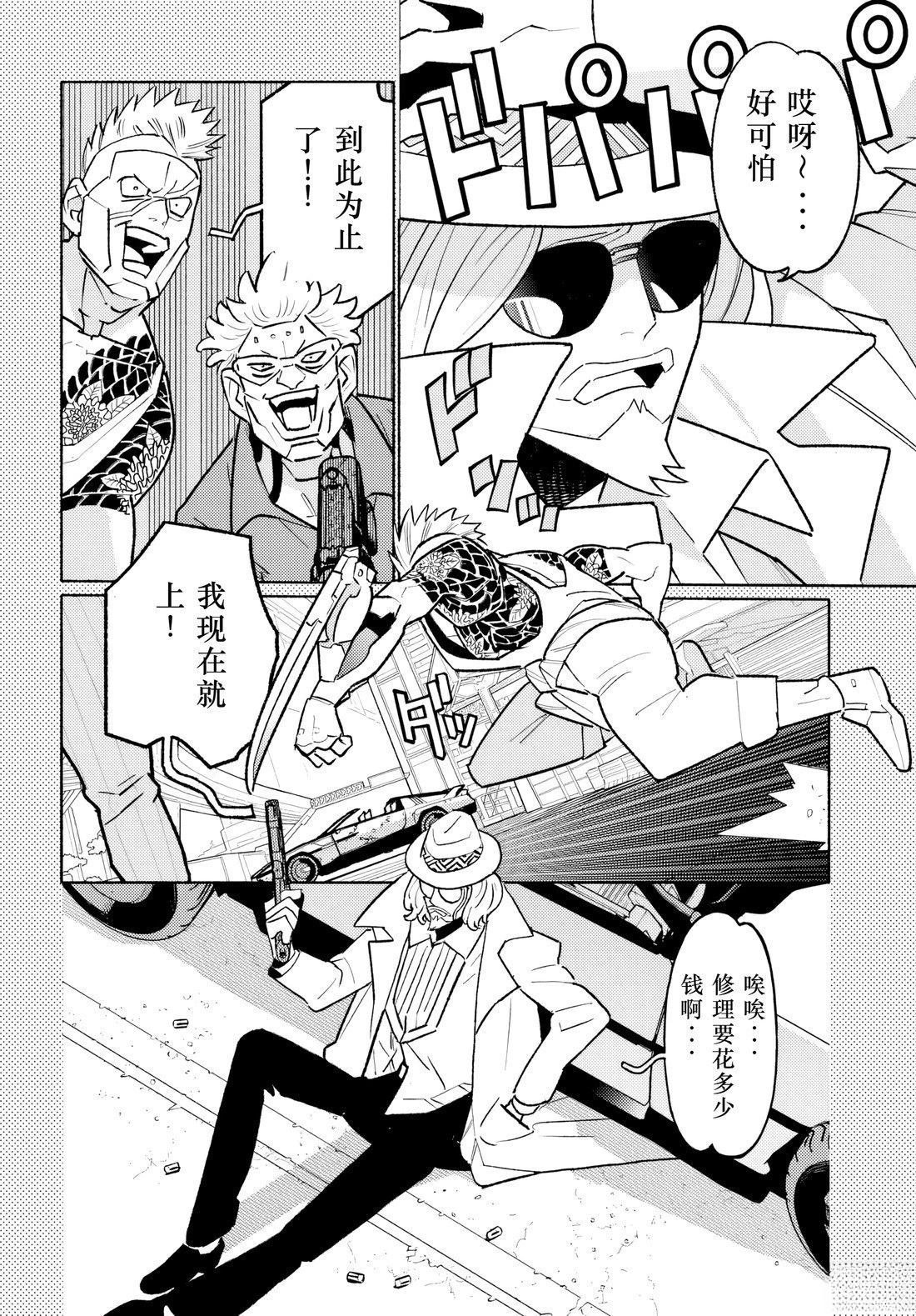 第3.1话
