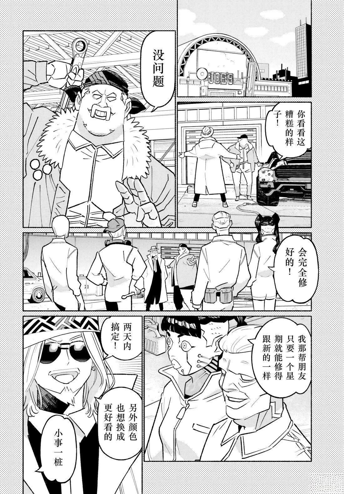 第3.1话