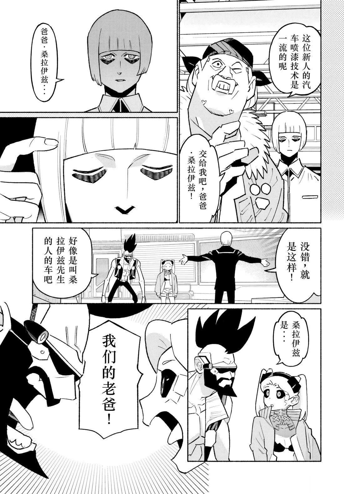 第3.1话