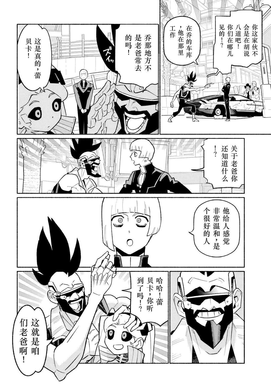 第3.1话