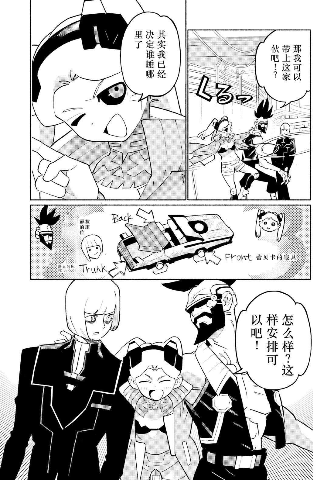 第3.1话