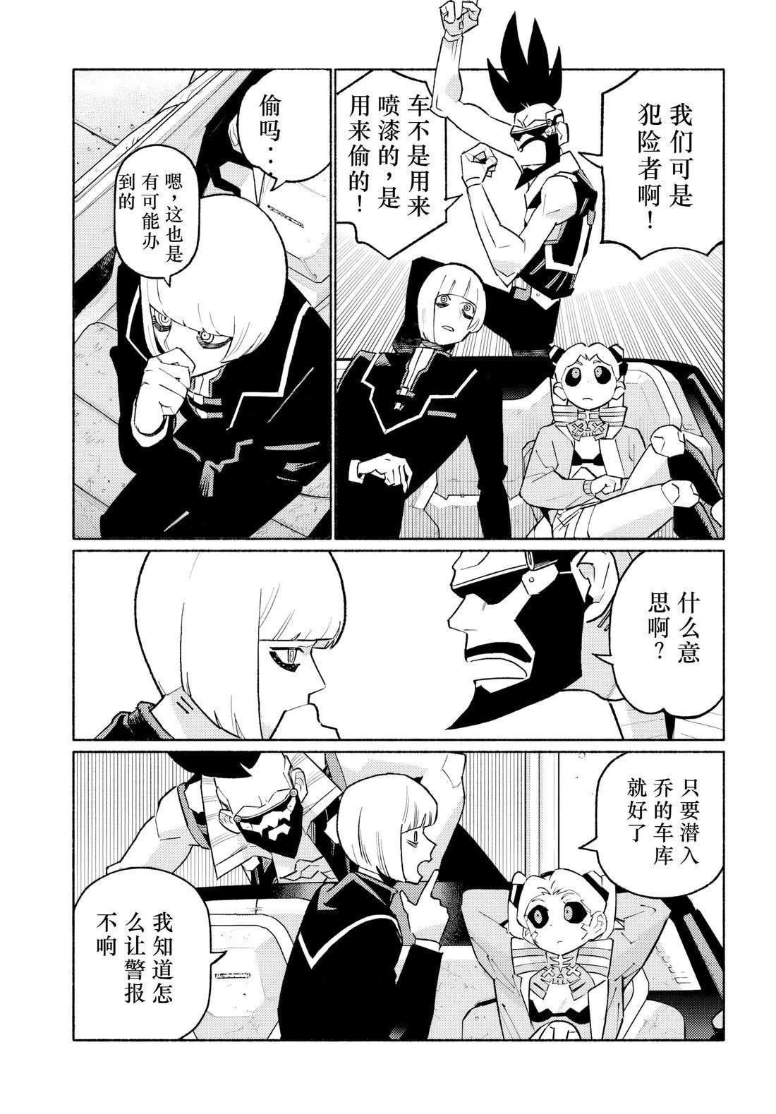 第3.1话