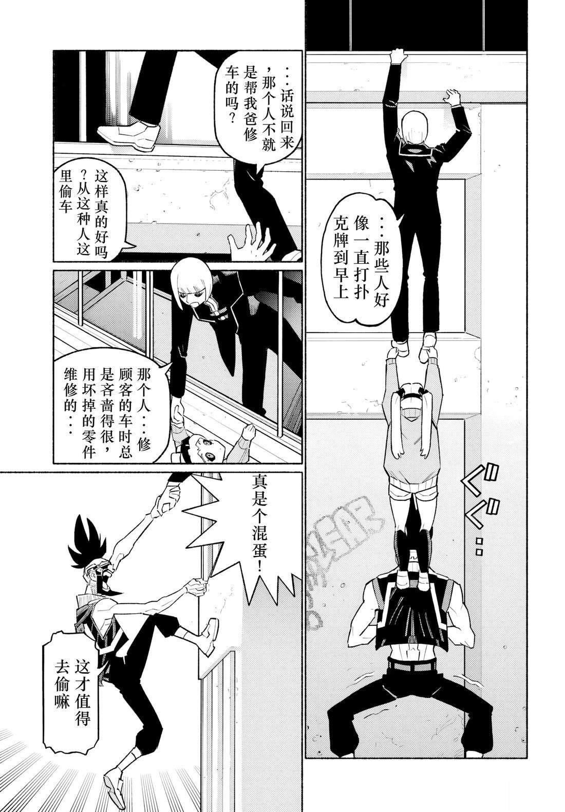 第3.2话