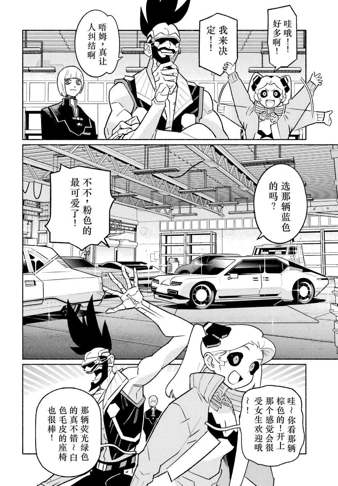 第3.2话