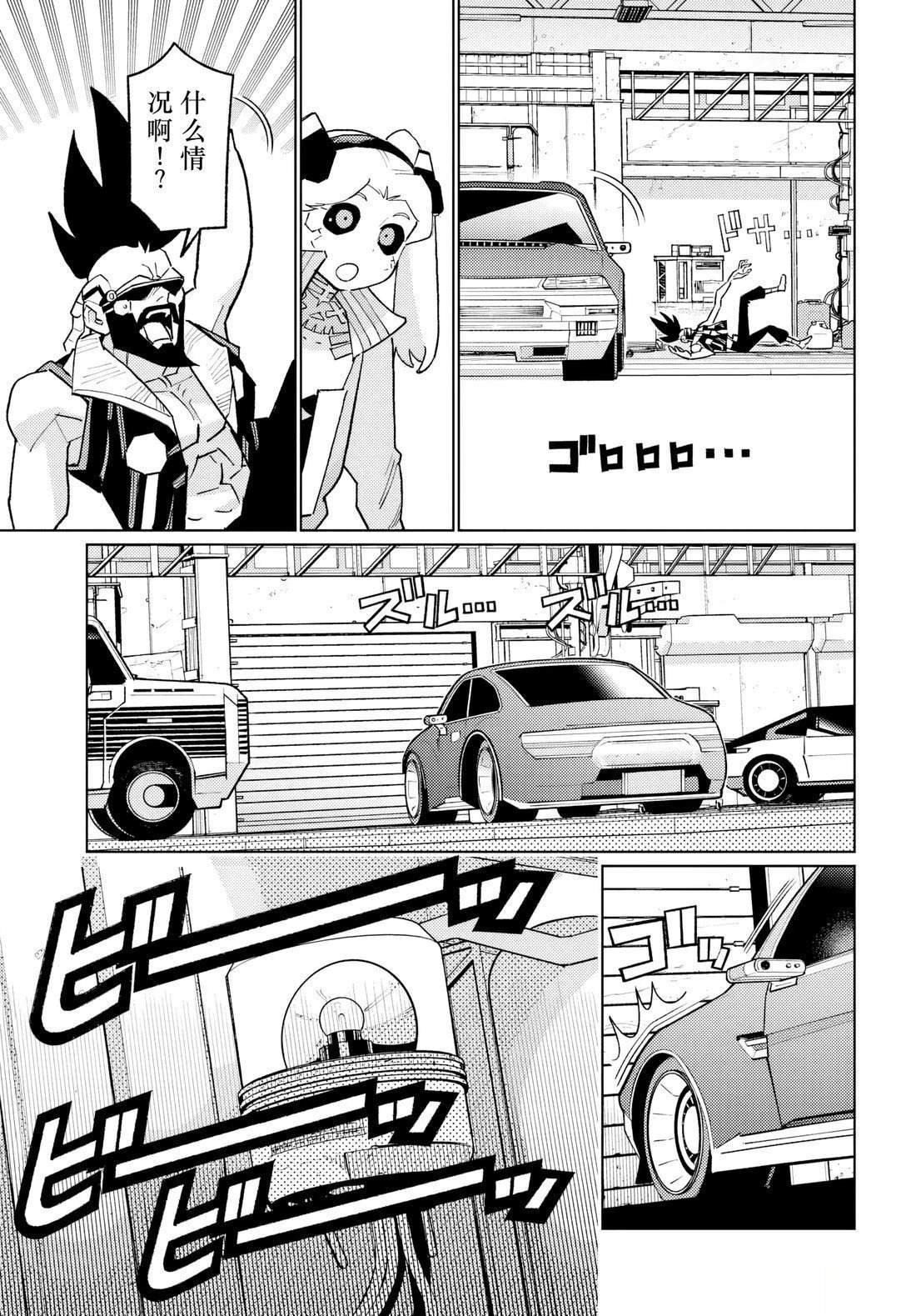 第3.2话