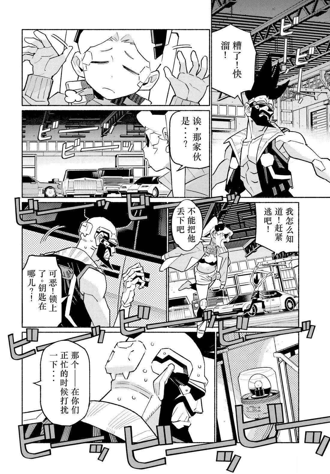 第3.2话
