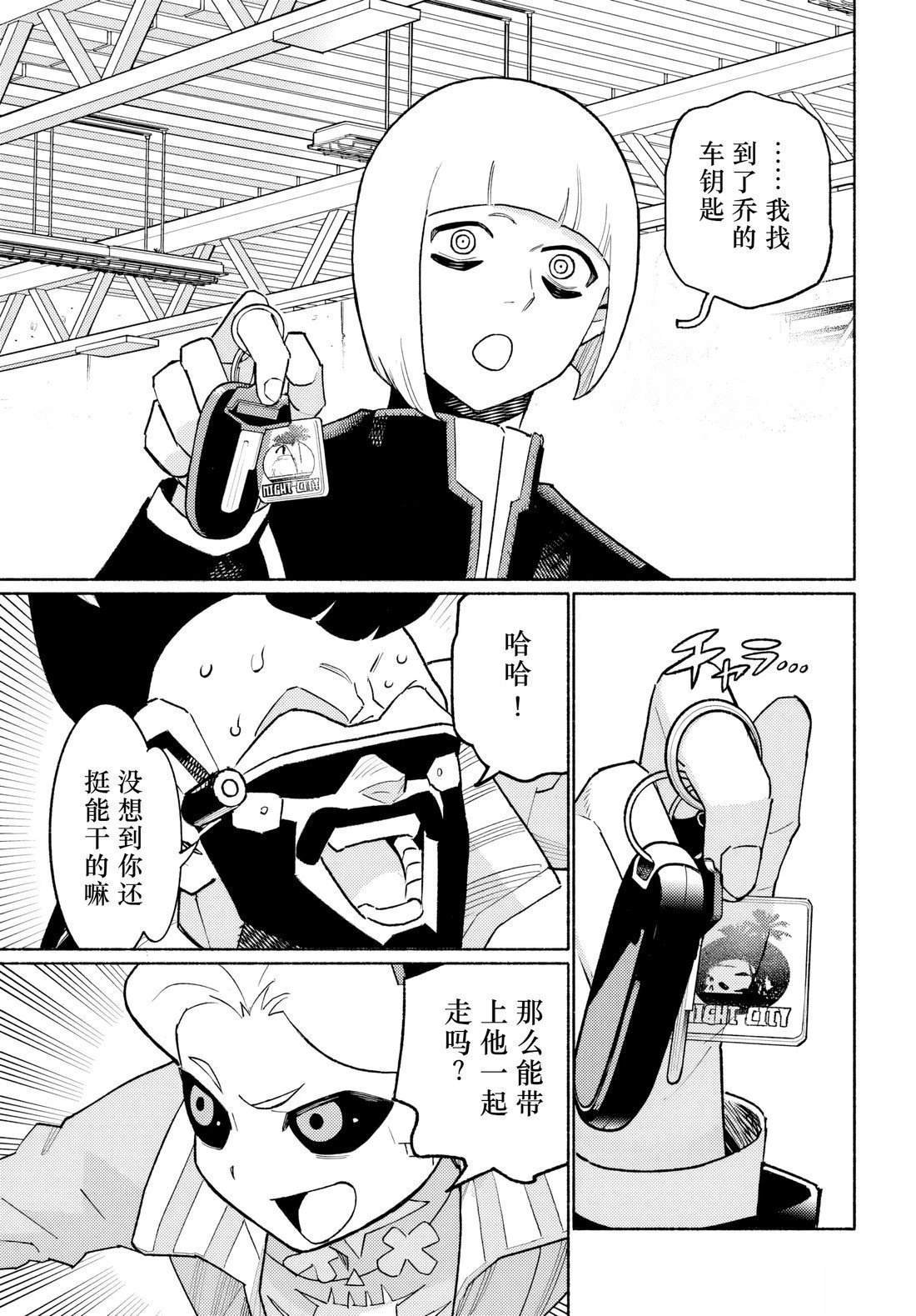 第3.2话