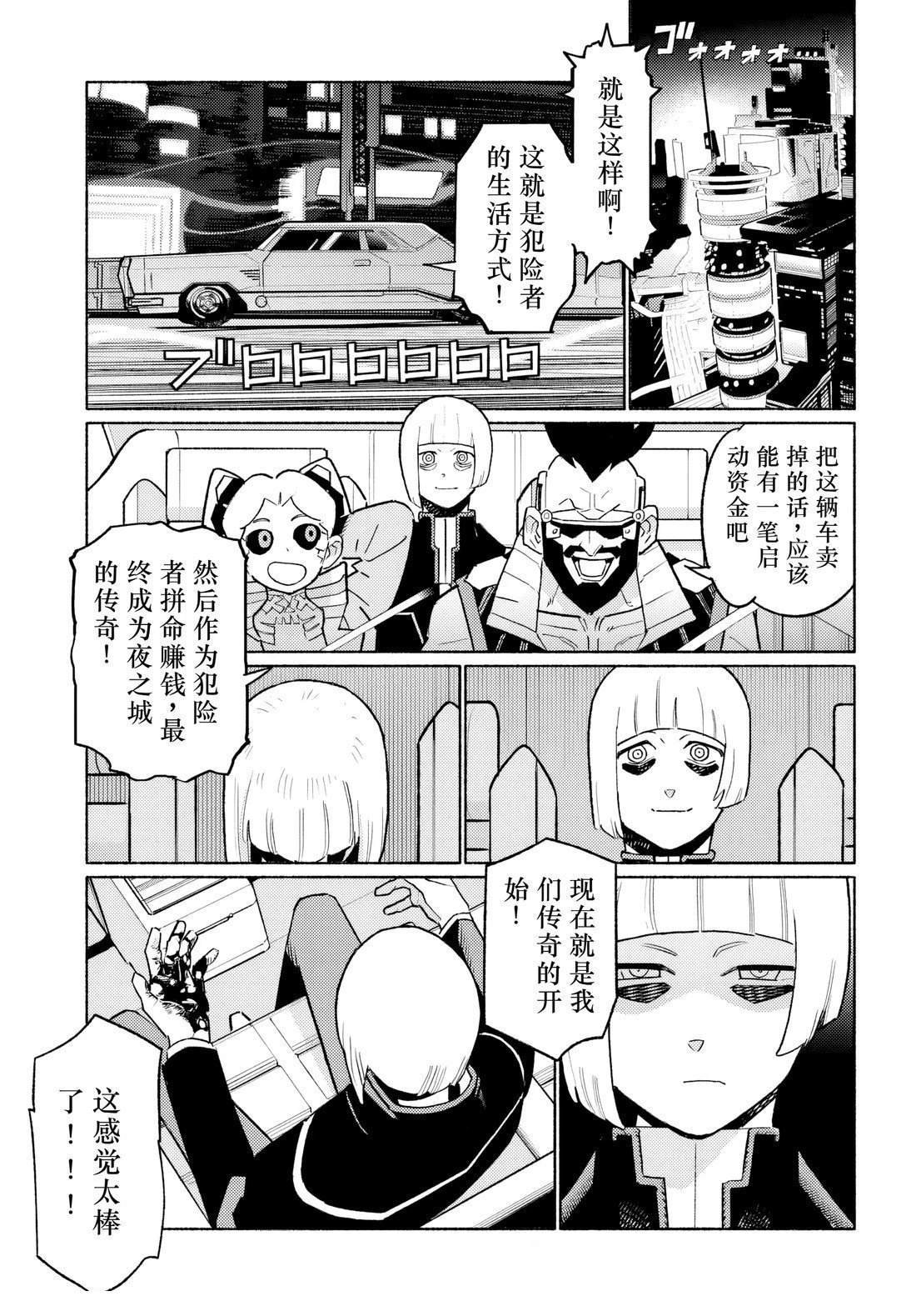 第3.2话