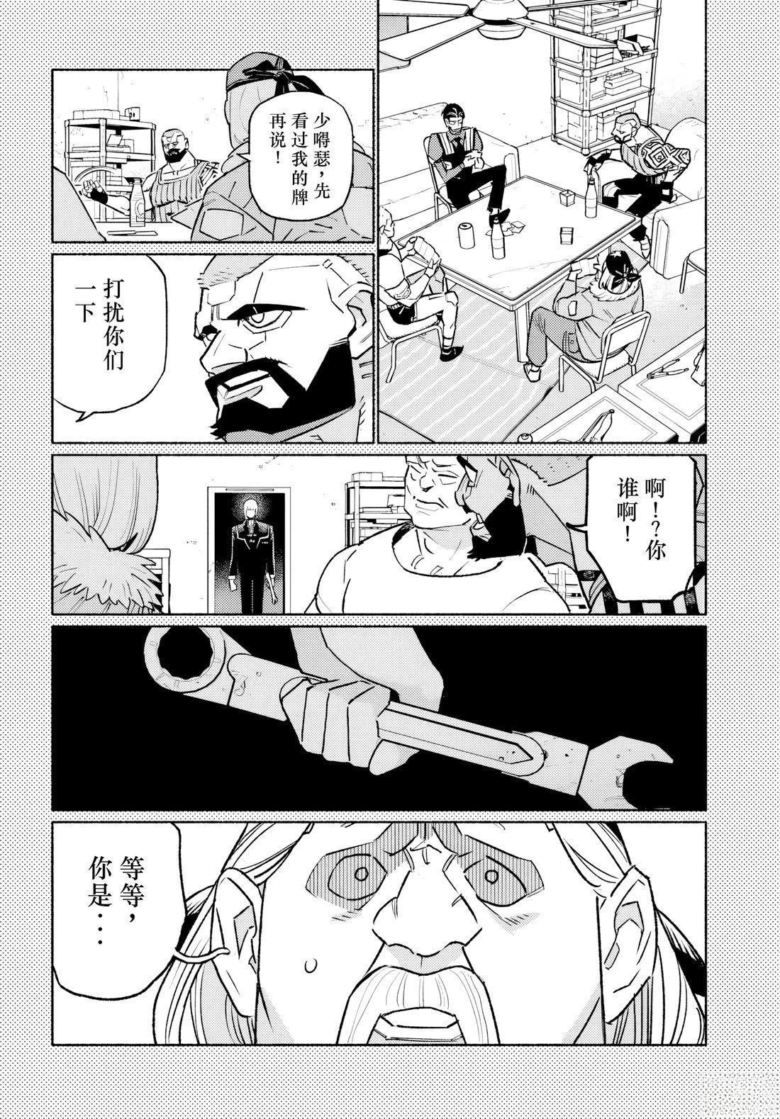 第3.2话