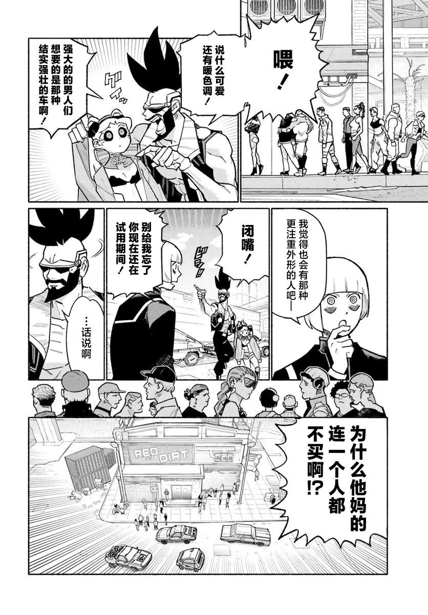 第4话