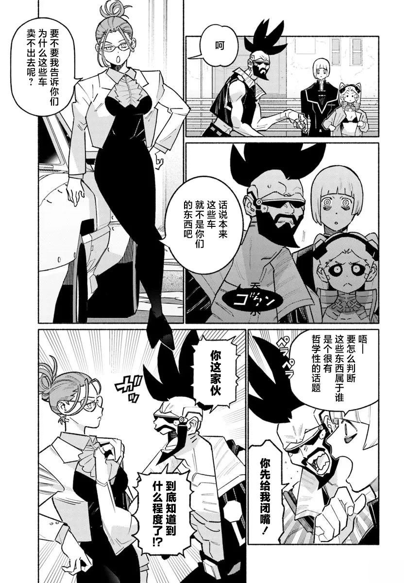 第4话