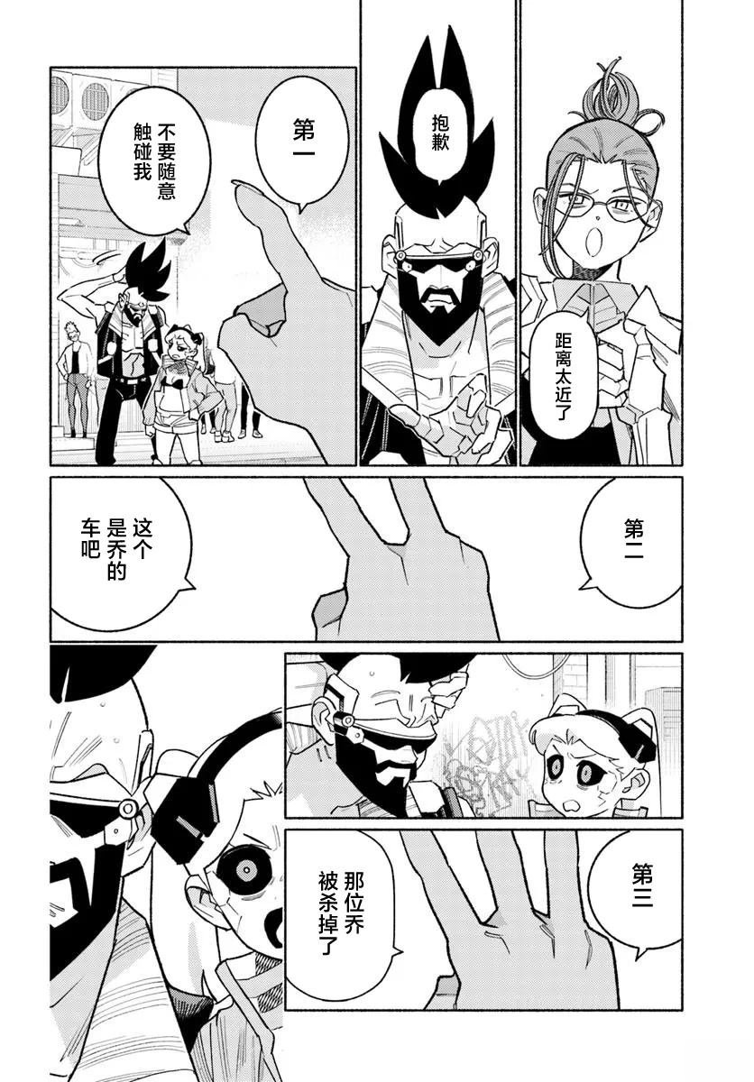 第4话