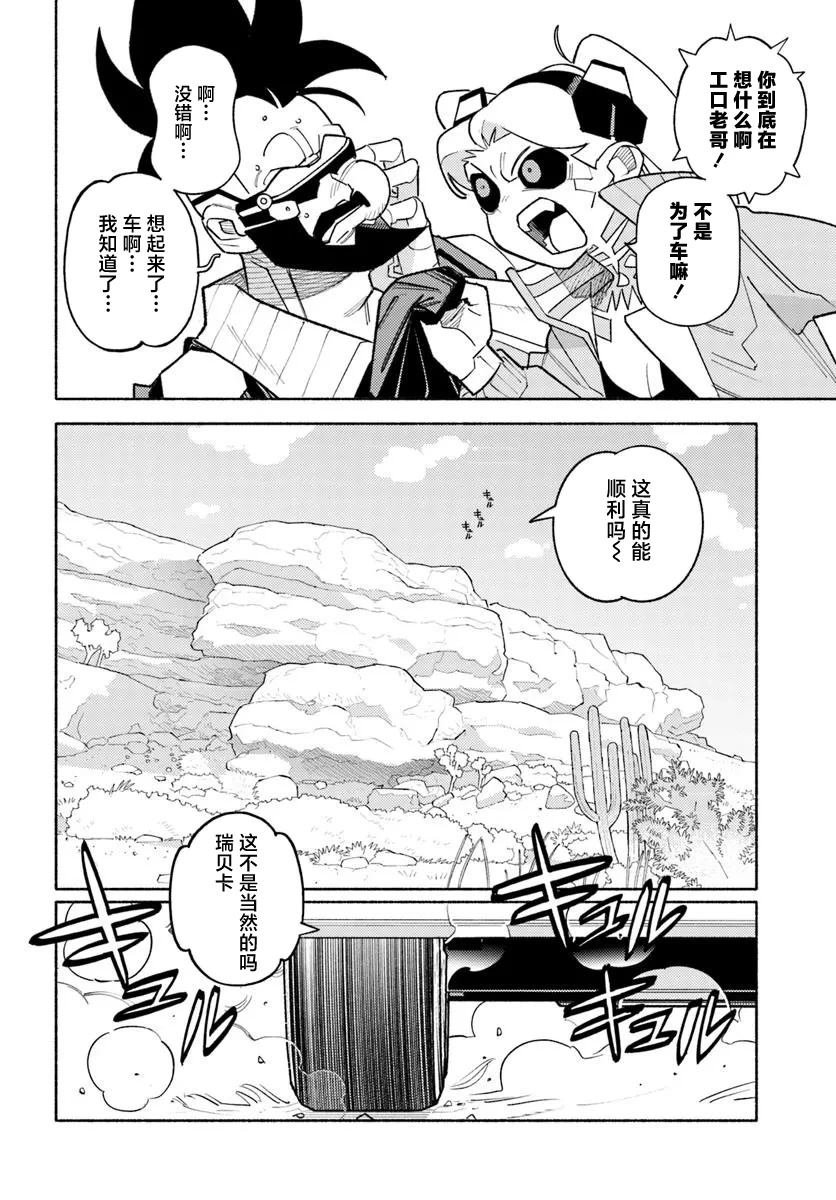 第4话